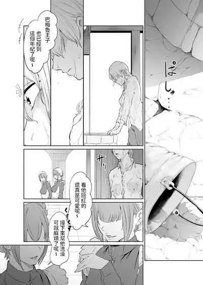 女騎士のはかりごと 中文翻譯