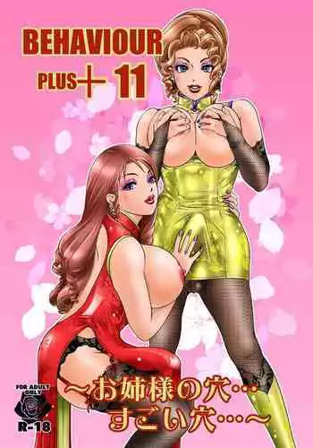よいこの即堕ち2コマ 幼馴染といっしょに保健体育をきちんと予習