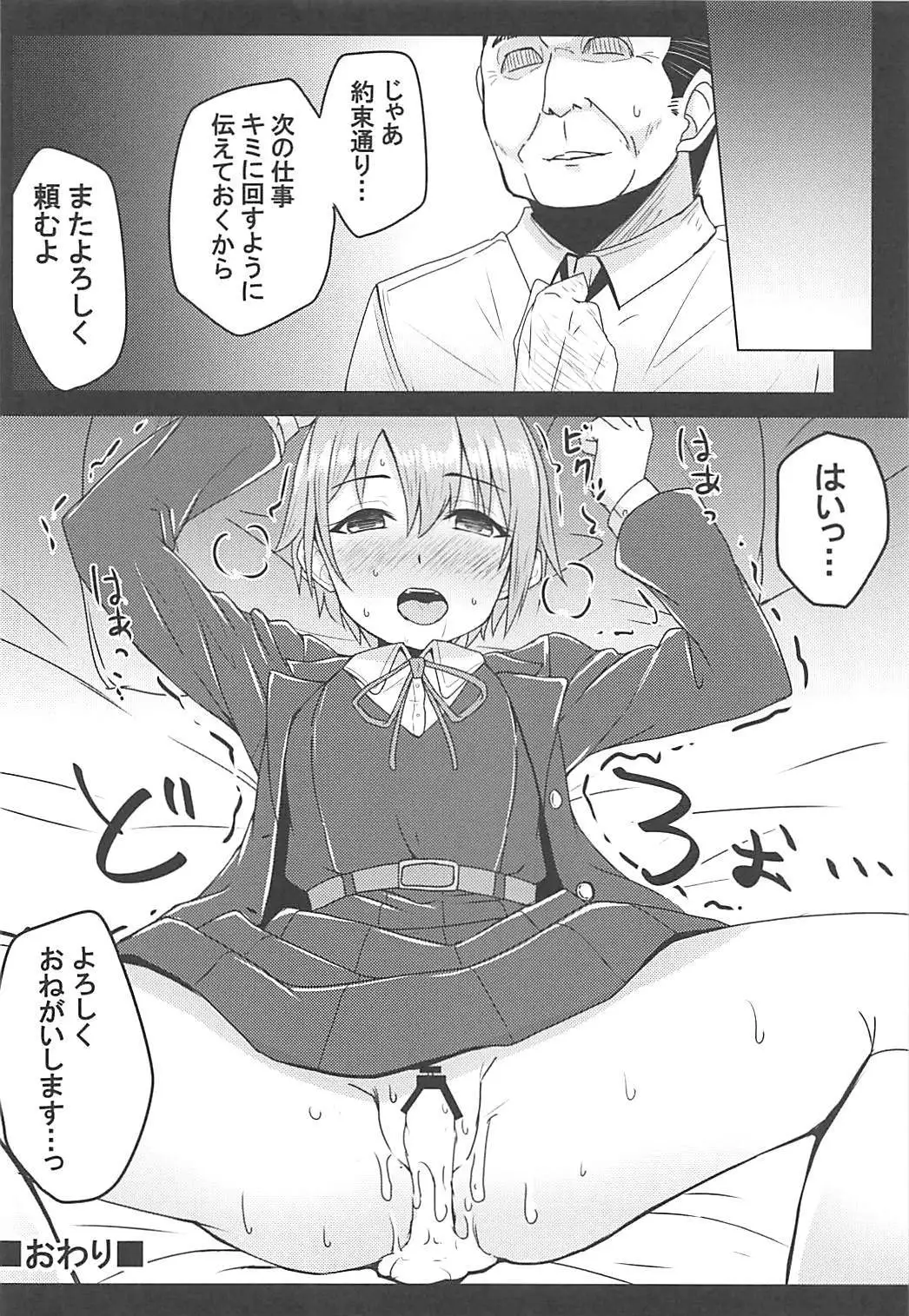 Otome Crack