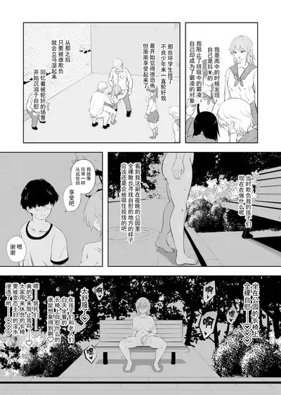 Hametsu Ganbou Tsuma | 老婆的愿望名为毁灭