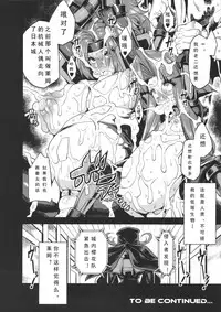 (C89) [OVing (Obui)] Hentai Marionette 4 (Saber Marionette J) [Chinese] [可乐个人汉化]