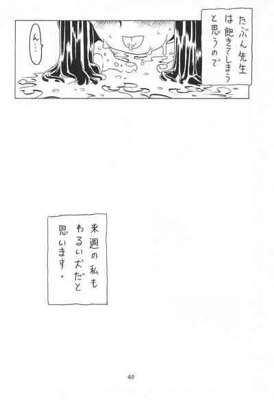 Soratobu Orikou 3