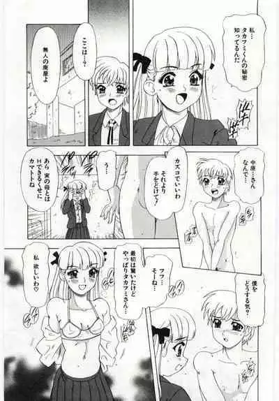 Kanin no le Vol. 6