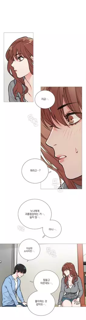 Sadistic Beauty Ch.0-25