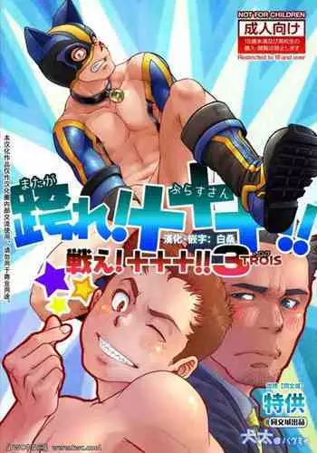 [Pagumiee (Kenta)] Bottom [Chinese] [黑夜汉化组]