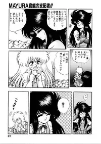 [Konya Takashi] Succubussy Emu - Emu is Succubus