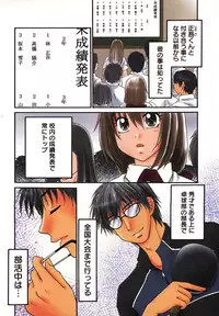 [Yamano Kitsune] Nama de...Icchau?
