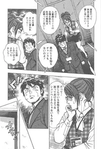 [Tomizawa Jun] Amakuchi Knight 01