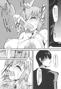 [Anthology] Torikono Hime ~Inma no Chouritsu~ EX