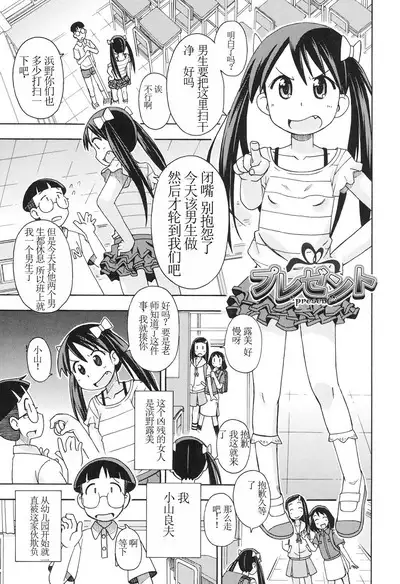 Present Ch.01