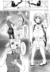 (C74) [Kudamono Monogatari (Kuroishi Ringo)] Eva? (Neon Genesis Evangelion)