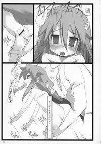 (C72) [Yuuhodou (Telemark)] Izumi-san Hiiragi-san (Lucky Star)