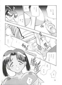 (C53) [Koa (Various)] Dengeki Inuoh 1997 Winter (Various)