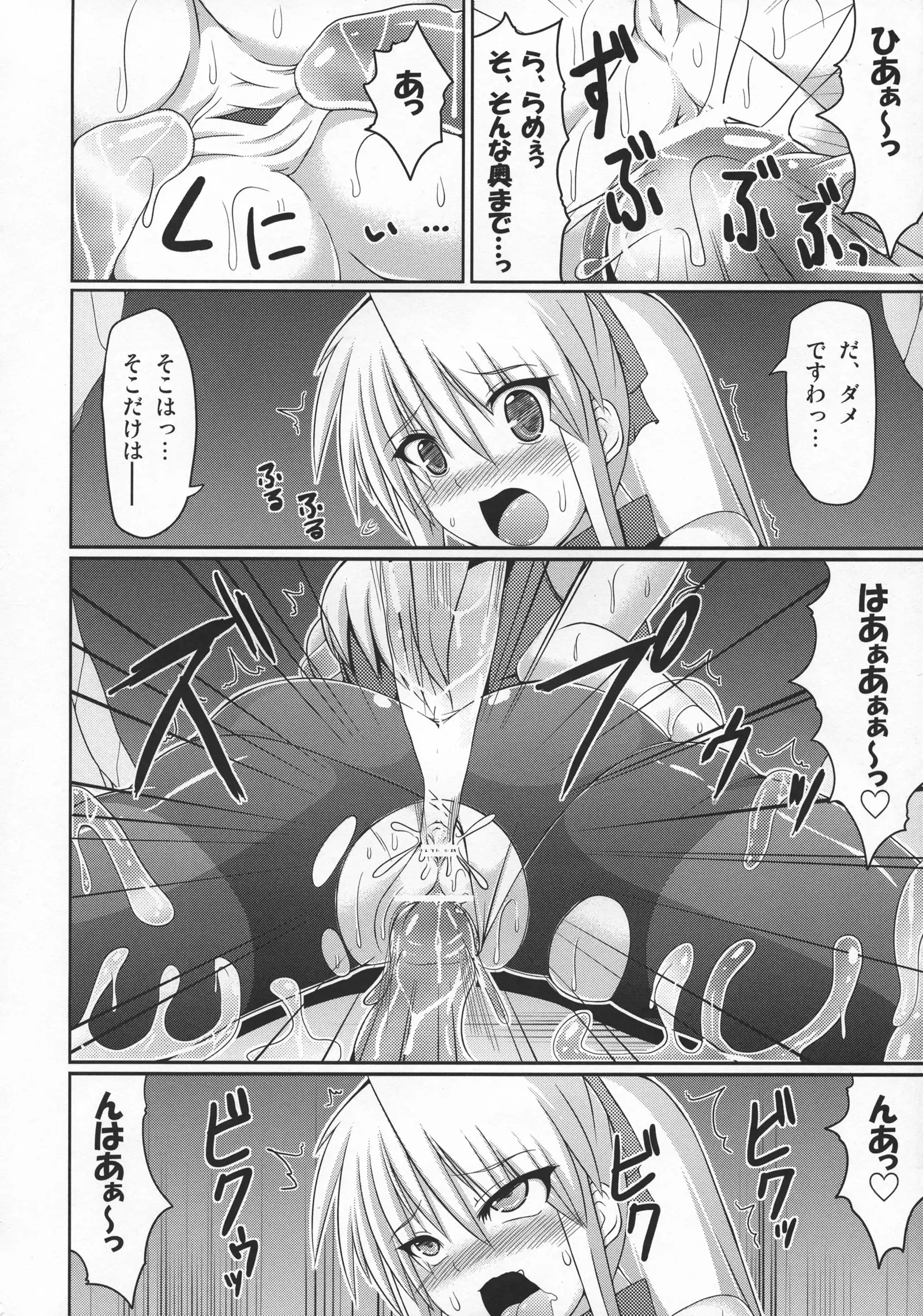 Stapspats QMA Soushuuhen 2: Marumaru Issatsu! Ruquia Hon!!