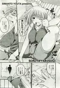Gekkan Comic Muga 2005-09 Vol.24