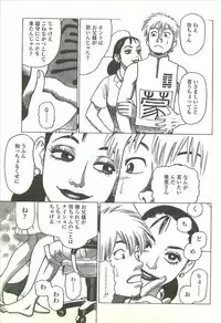 [Yamamoto Atsuji] Kubiwa Monogatari - Lord of the Collars