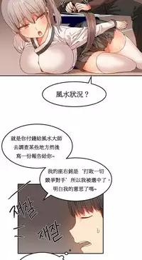 [Mx2J] Hahri's Lumpy Boardhouse Ch. 1~18【委員長個人漢化】（持續更新）