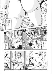 [Sanba Rio] Chikan Shi