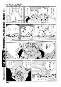Lemon Kids No.7