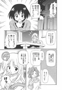 [Yasui Hirosato] Onnanoko wa Mahou wo Tsukau