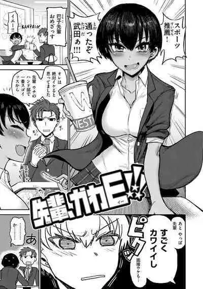 Zu~tto Daisuki!!!!!!!