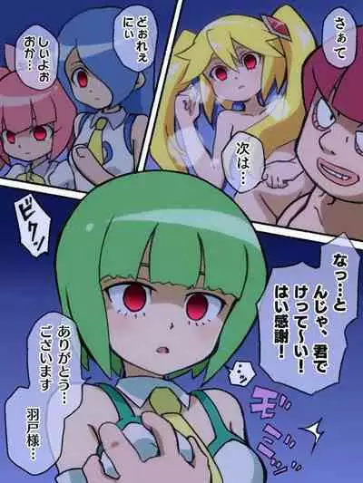 hitsugi_mc