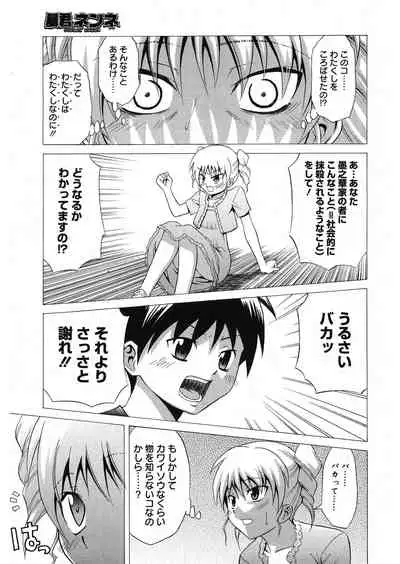 [Aoki Kanji] Doukyuusei no Wakai Haha [Digital]