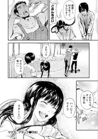 [Kurofood] Zettai Kurokami Kanojo [Digital]