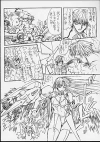 (CR29) [Power Slide (Uttorikun)] Ikan Final (Street Fighter)