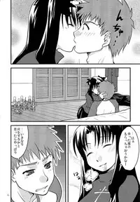 (C73) [Gemou the Cat (Yukako)] Fakers (Fate/stay night)