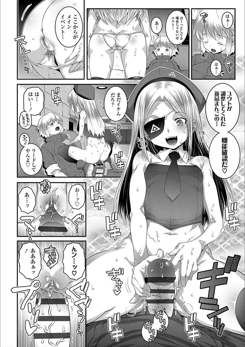 Ecchi no Switch - H-Switch