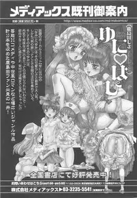 [Anthology] Otokonoko Heaven Vol.12 - Magical Otokonoko
