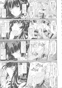 [TANA] Roshutsu Collection