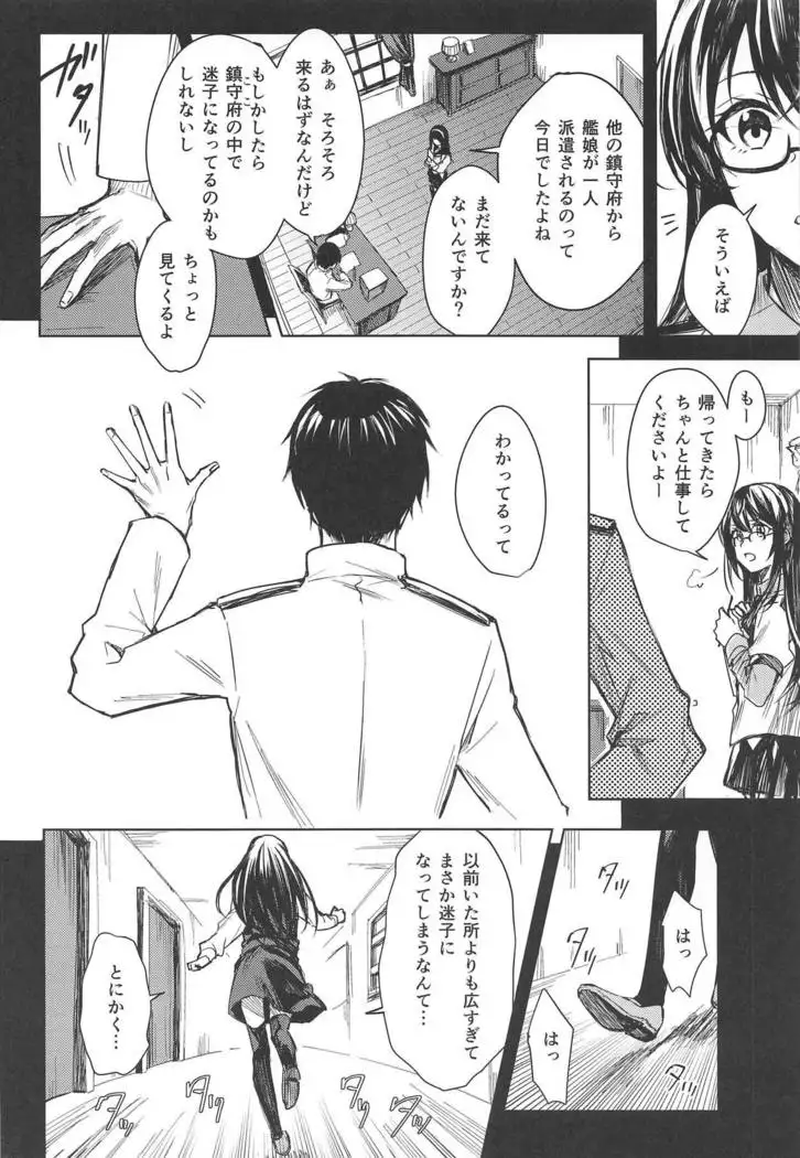 Yuganda Ai Dakedo... Asashio-chan to Aishiattemasu!! 1.5