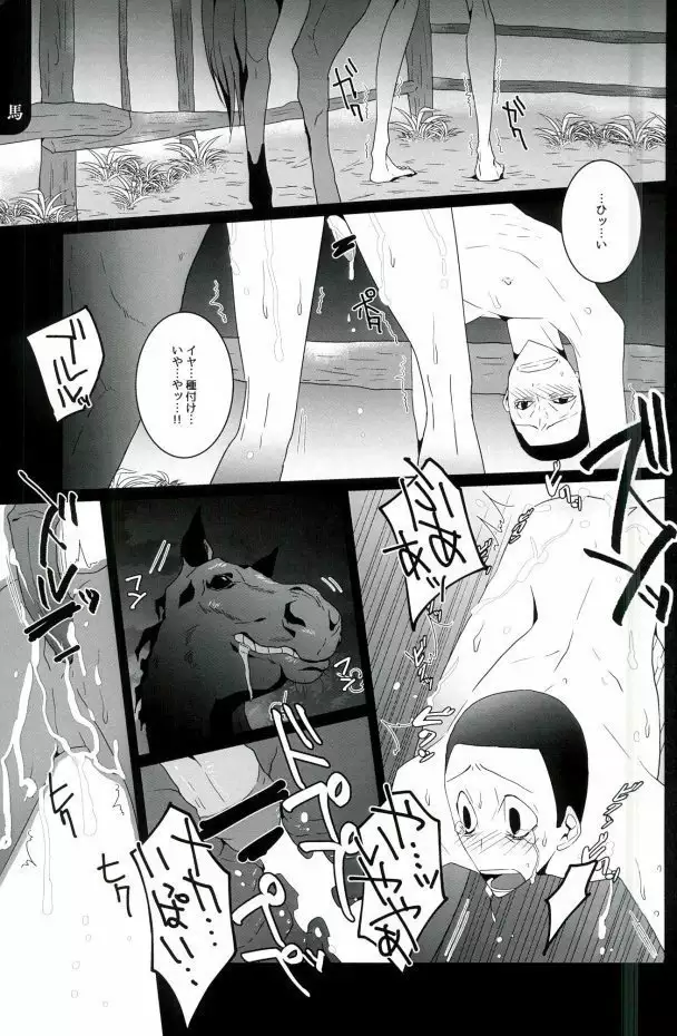 御堂筋曼荼羅