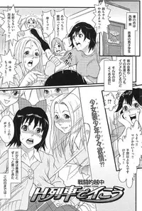 COMIC Shitsurakuten 2009-04 (Incomplete)