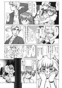 [Umedama Nabu] Shin Operation Daisakusen TNG