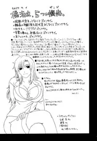 (C68) [GBY (Tachibana Kai)] HCAELB -Ura Bleach 2- (Bleach)