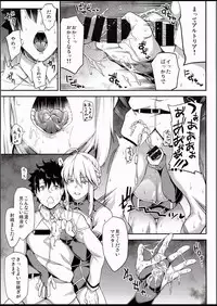 (C94) [STANKY (yozo)] Kishiou no Kimochi Ii Ana (Fate/Grand Order)