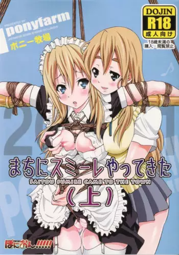 (C81) [Ponyfarm (Inoue Yoshihisa)] Pony-on!!!!! ~Machi ni Sumi-re Yatte Kita (Jou) (K-ON!) [English] [CrowKarasu]