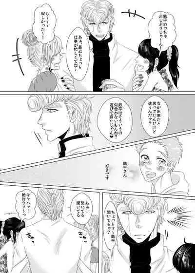 Kuzu de Gomen ne