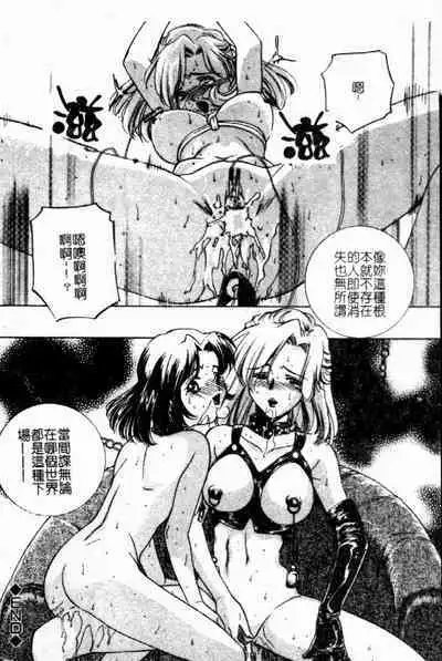 Kinshin Ryoujoku