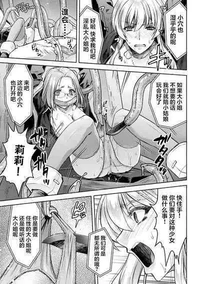 軍属麗奴ツバキ 淫れ散る三戦華 THE COMIC 第1-2話