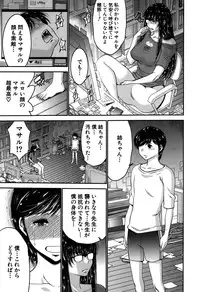 [Moriya Gia] Ane Tsuki