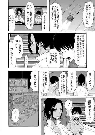 [Hoshitsuki Neon.] Kairaku Shouten <Onee-sama Meguri>