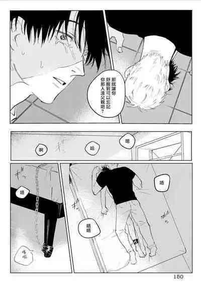 Chika Kankin H Seiyoku Zukan | 地下监禁H性欲图鉴