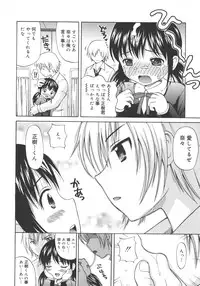 [Nendo.] Maid Graffiti