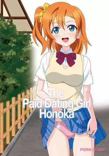[MagicalFlight (Juujou Tatami)] Honoka to Enkou shiyou yo (Love Live!) [Digital]