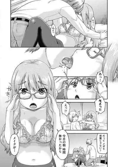 Ecchi Daisuki Joshi Chuugakusei wa Miinna Ninshin Kibou