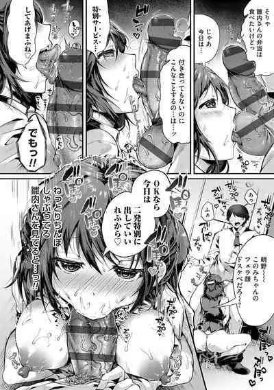 堕ちて乙女は華綻ぶ【FANZA限定特典付き】